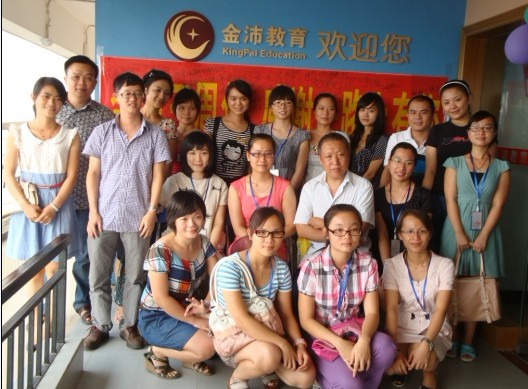 金沛教育三周年慶典，教師合影
