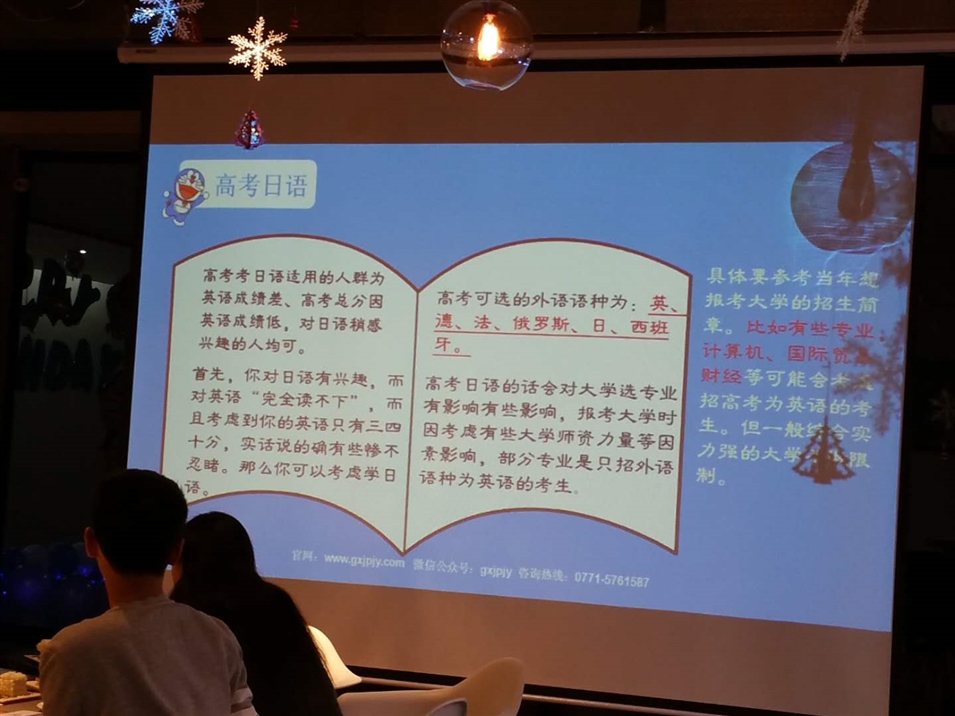 高考日語(yǔ)資訊