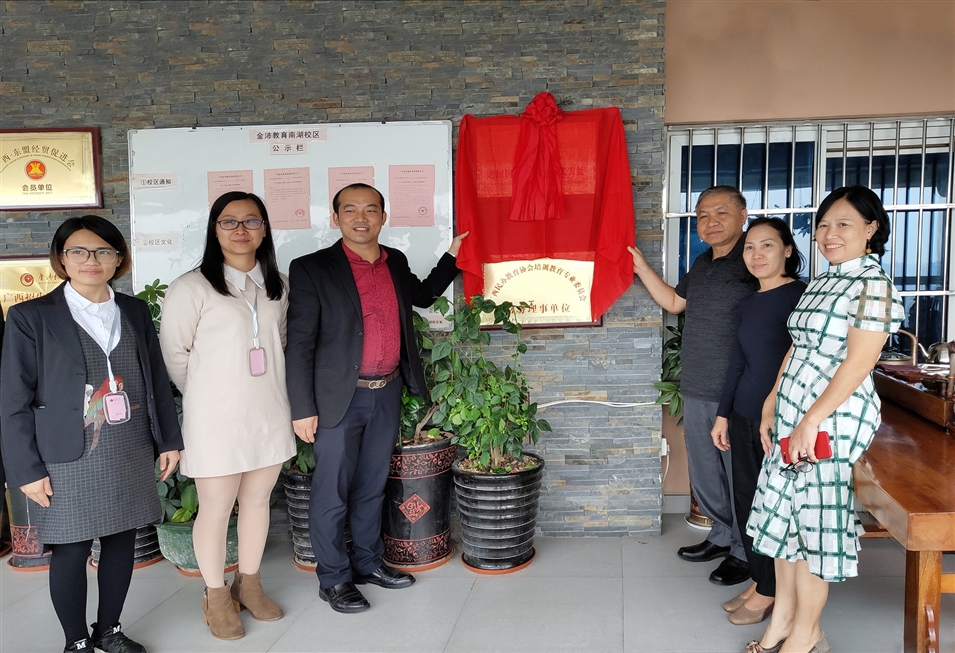 老撾國立大學(xué)校長宋西·諾潘賽（右三）與老撾國立大學(xué)中國代表處主任粟宥朝（左三）共同揭牌