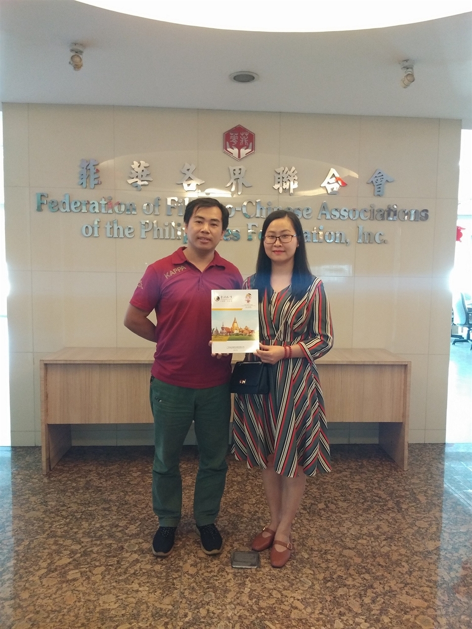 與文菲各界聯合會范秘書合影